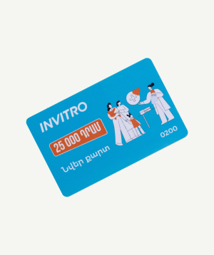 Health gift card «INVITRO» 25,000 drams