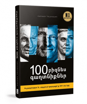 Vahagn Dilbaryan «100 Business Secrets»