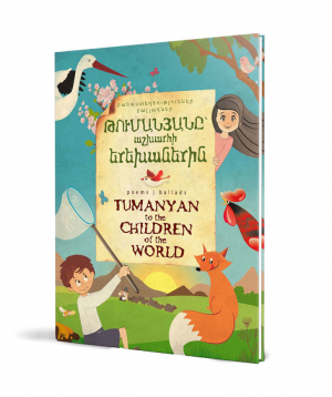 Book `Tumanyan to the children of the world`
