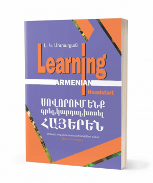 Book `Learning Armenian,Headstart`