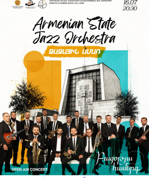 Ջազային ամառ․ Հայաստանի պետական ջազ նվագախումբ, 2026-07-16 20:30:00,Կամերային երաժշտության ազգային կենտրոն