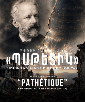 P. Tchaikovsky, Symphony No. 6: dedicated to the memory of the earthquake victims, 2026-12-07 19:00:00, Ա.Սպենդիարյանի անվան օպերայի և բալետի ազգային ակադեմիական թատրոն
