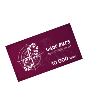 Gift card `110 Places Hiking Club` 10,000