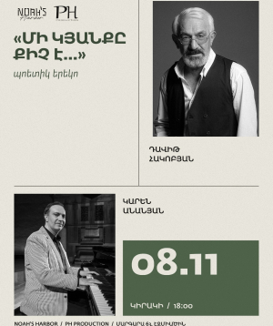 Մի կյանք Քիչ է..., 2026-11-08 18:00:00, Նոյի Իջևան