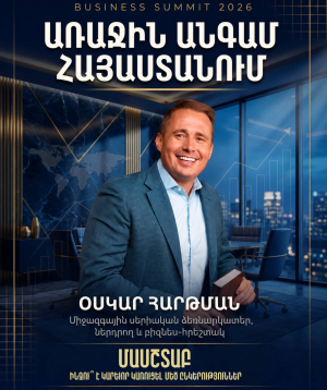 Oscar Hartmann in Yerevan, 2026-12-12 12:00:00, BSCOSMO BUSINESS HUB