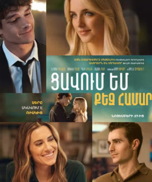 Regretting You (RUS), 2025-12-03, 23:40