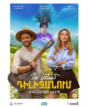 I'll stay in Dilijan, 2025-09-17, 15:30