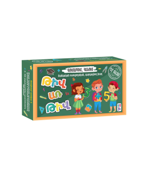 Board game ''Tiv ar Tiv''