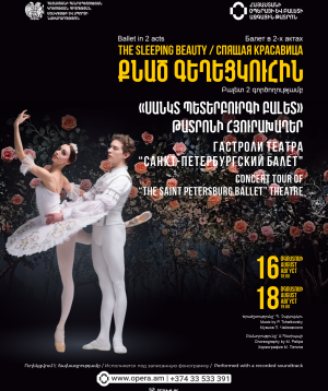 Պ.Չայկովսկի «Քնած գեղեցկուհին», 2026-08-18 19:00:00,Ա.Սպենդիարյանի անվան օպերայի և բալետի ազգային ակադեմիական թատրոն