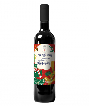 Wine `Talking Wines` You have definitely not tried this wine anywhere, dry red 750 ml