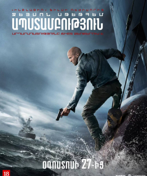 Ապստամբություն, 2026-08-29 13:25:00, Luxe Kino (Erebuni Mall), Luxe Kino (Erebuni Mall)
