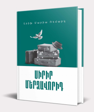Book «Flotsam» Erich Maria Remarque / in Armenian