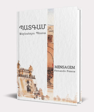 Book «Message» Fernando Pessoa / in Armenian