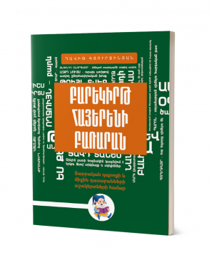 Book ''Dictionary of well-educated Armenian language''