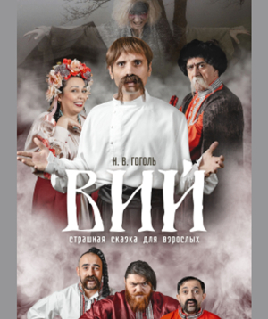Viy, 2025-05-23, 19:00
