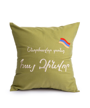 Embroidered cushion ''Jasmine Home'' Happy holiday Armenian soldier