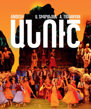 A.Tigranyan “ANOUSH”, 2026-11-10 19:00:00, Ա.Սպենդիարյանի անվան օպերայի և բալետի ազգային ակադեմիական թատրոն