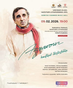 Азнавур: Вечные мелодии, 09-02-2026, 19:00