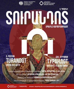 Ջ.Պուչինի  «ՏՈՒՐԱՆԴՈՏ», 2026-09-17 19:00:00,Ա.Սպենդիարյանի անվան օպերայի և բալետի ազգային ակադեմիական թատրոն