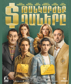 Дорогие мальчики, 2025-11-30, 16:00