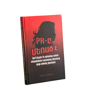 Book `PR is Dead` in Armenian