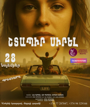 A Walk to Remember, 2025-11-28, 19:00