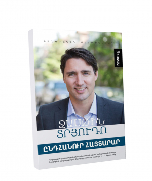 Book «Common Ground» Justin Trudeau / in Armenian