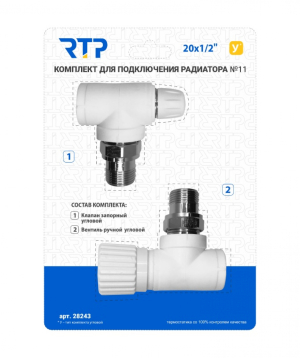 Փականի հավաքածու N11, RTP, 20x1/2