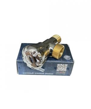 Անկյունային Գնդիկավոր փական, լվացքի մեքենայի համար, НP/HР  քրոմապատ,  1/2 х 3/4