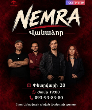 Nemra | ՎԱՆԱՁՈՐՈւՄ, 2027-02-20 19:00:00, ՎԱՆԱՁՈՐԻ ՇԱՌԼ ԱԶՆԱՎՈՒՐԻ ԱՆՎԱՆ ՄՇԱԿՈՒՅԹԻ ՊԱԼԱՏ