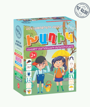 Game “Igrulka”