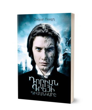 Book `The Picture of Dorian Gray`