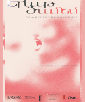 «Chewing Iron», 2025-09-14, 19:30