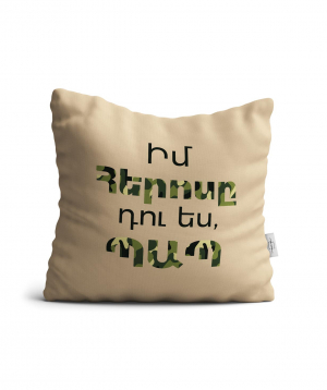Pillow `Marpe` handmade, decorative №13