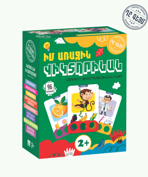 Game “My First Quiz”