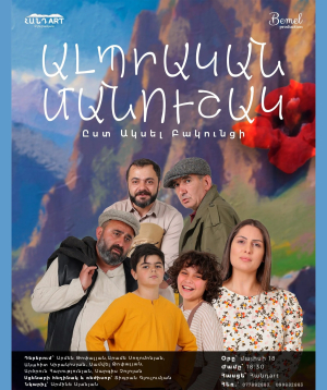 Ալպիական մանուշակ, 2025-09-13, 16:00