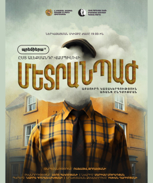 Метранпаж, 2025-11-02, 19:00