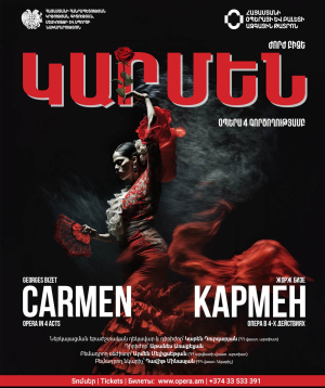 Ժ. Բիզե «ԿԱՐՄԵՆ», 2025-11-28, 19:00