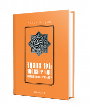 Book ''Ancient Beliefs or Pagan Religion of Armenians''