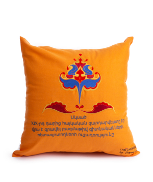Embroidered cushion ''Jasmine Home'' №13