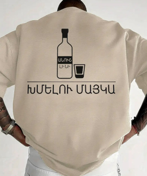 T-shirt `Gift Store` for Men №1105