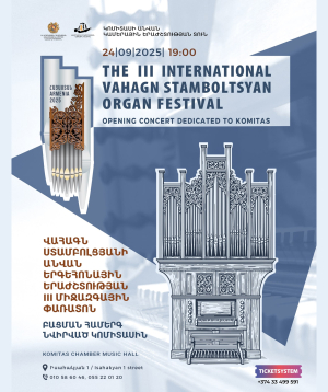 3rd International Festival of Organ Music, 2025-09-24, 19:00