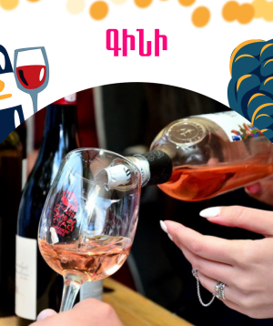 Подарочная карта + фирменное вино ''Yerevan Wine Days'' №2
