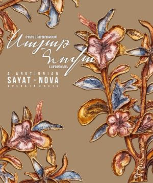 A.Arutiunian "SAYAT - NOVA", 2026-09-27 18:00:00, Ա.Սպենդիարյանի անվան օպերայի և բալետի ազգային ակադեմիական թատրոն, Ա.Սպենդիարյանի անվան օպերայի և բալետի ազգային ակադեմիական թատրոն