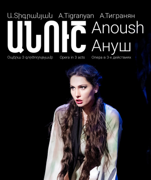 Ա.Տիգրանյան «ԱՆՈՒՇ», 2026-09-11 19:00:00, Ա.Սպենդիարյանի անվան օպերայի և բալետի ազգային ակադեմիական թատրոն