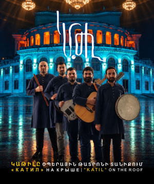 Համերգ տանիքին. Կաթիլ, 2026-09-24 21:00:00, Ա.Սպենդիարյանի անվան օպերայի և բալետի ազգային ակադեմիական թատրոն