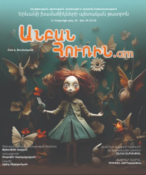Anban Huri.am,  2025-07-26, 12:30