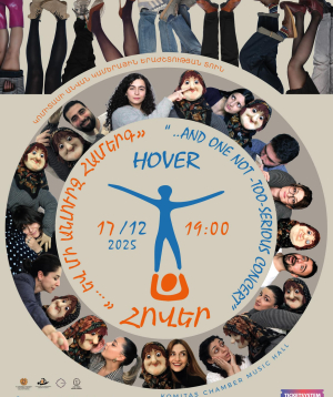 «...и не совсем серьёзный концерт» 24-12-2025, 19։00