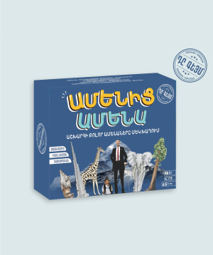 Board game ''Amenic Amena''