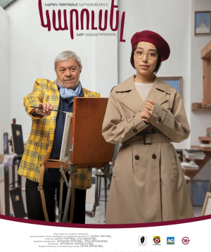 «Carousel», 2025-12-05, 19:00